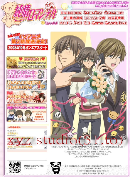 純情羅曼史 第二季 日語發音 繁體中文語言字幕版(動畫影片完整版)(DVD版)